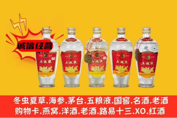 南开区名酒回收老五粮液.jpg