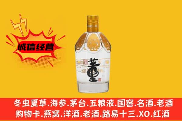 南开区上门回收老董酒