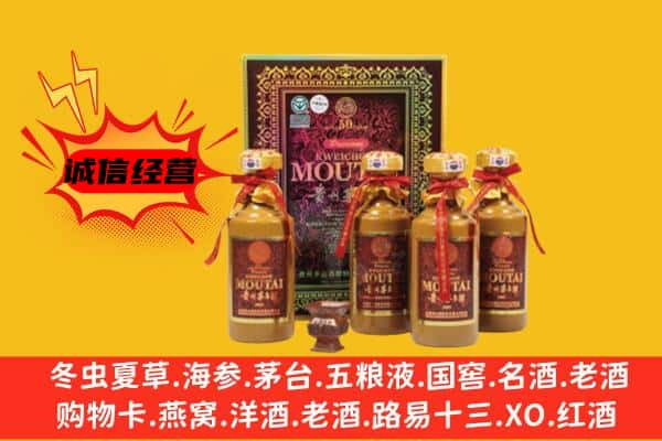 南开区上门回收50年份茅台酒