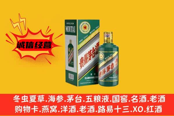 南开区上门回收生肖茅台酒