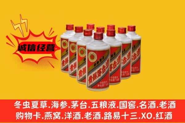 南开区回收80年代茅台酒